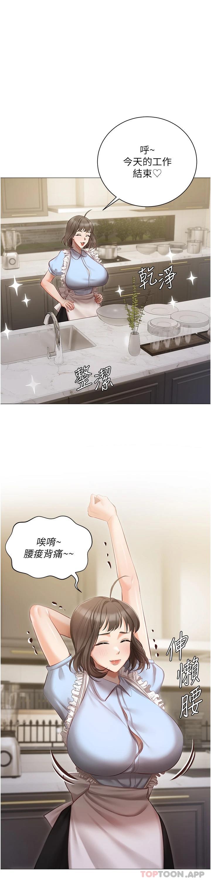 第16话-我也…想被插…-私宅女主人-成敏,普拉特（第32张）