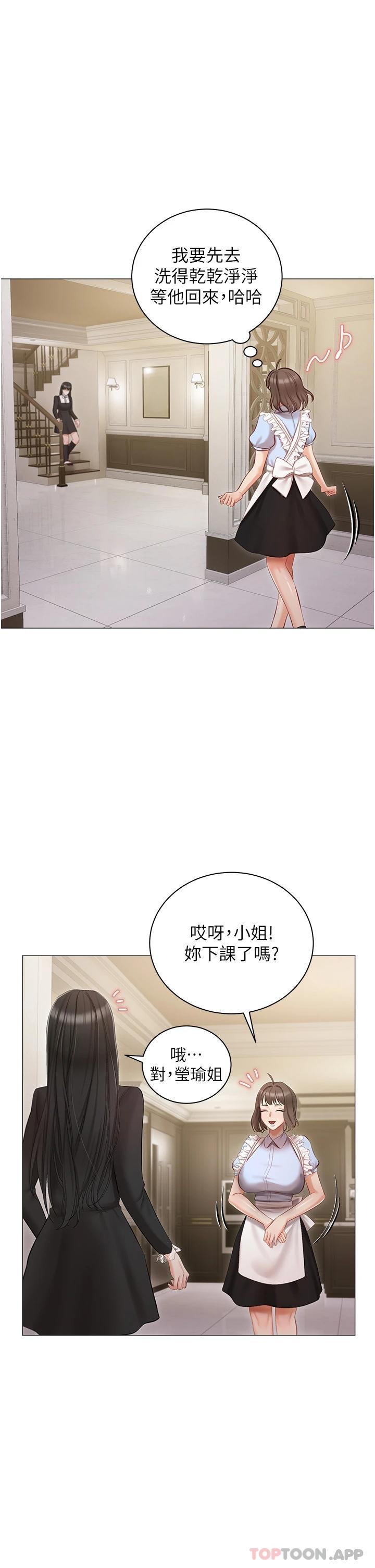 第16话-我也…想被插…-私宅女主人-成敏,普拉特（第34张）