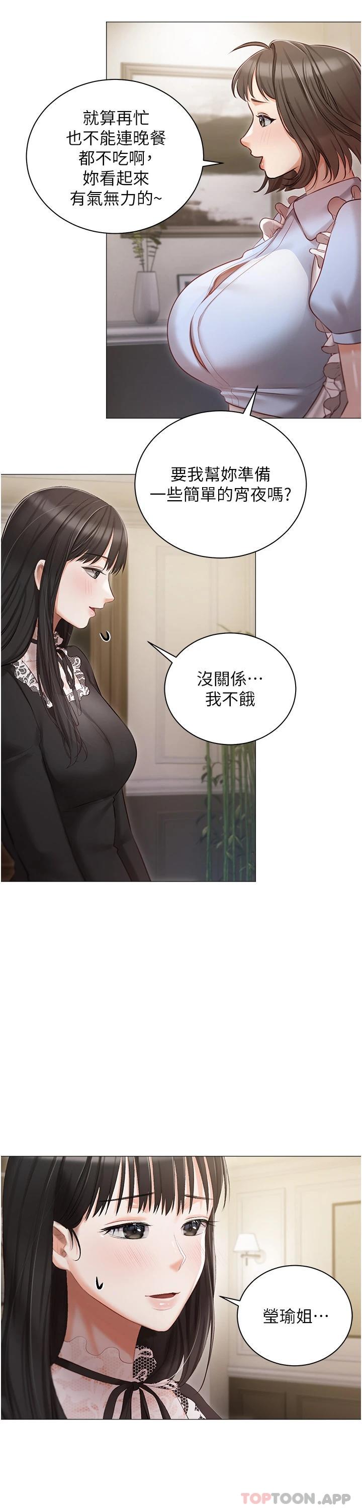 第16话-我也…想被插…-私宅女主人-成敏,普拉特（第35张）