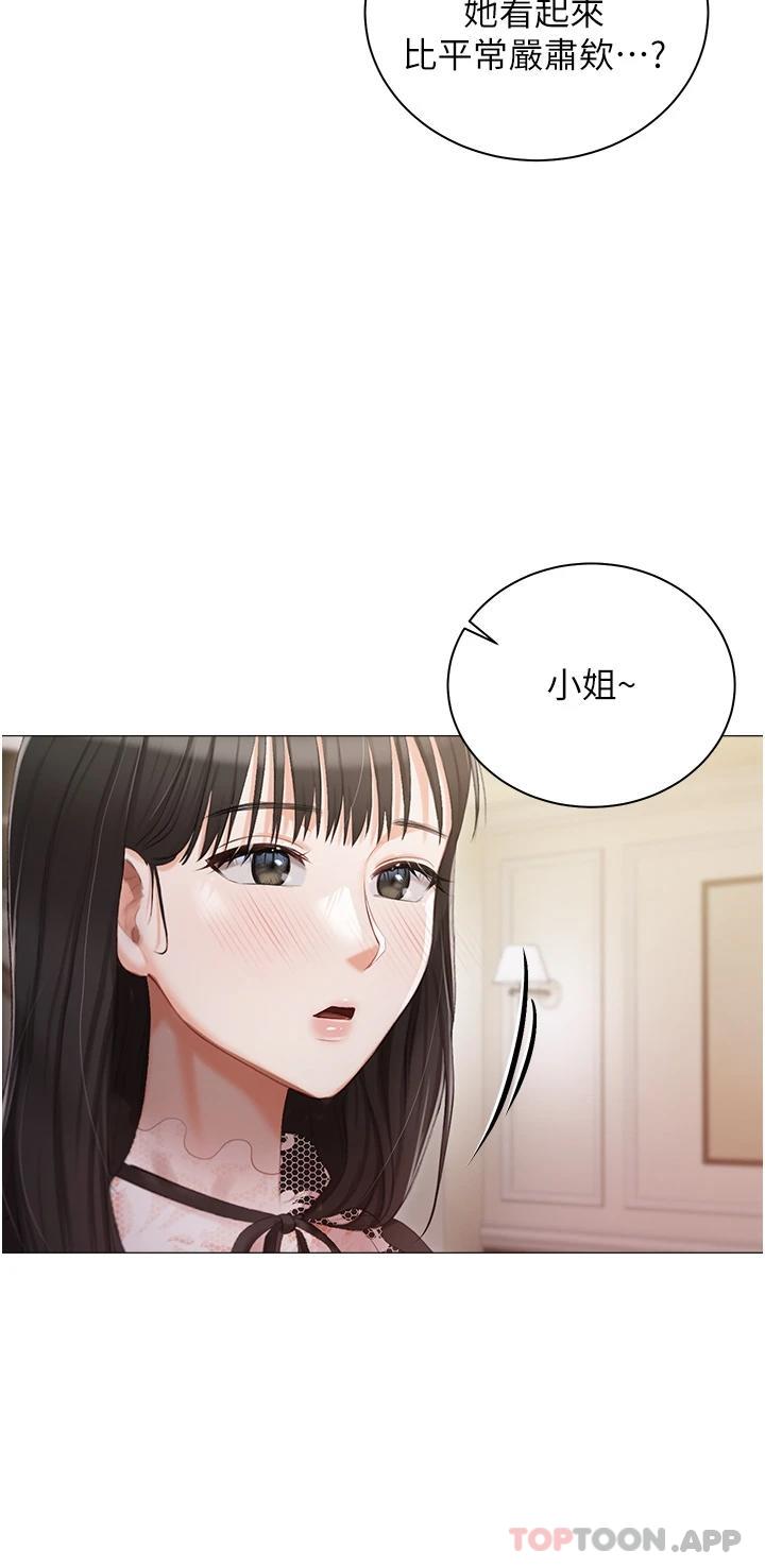 第16话-我也…想被插…-私宅女主人-成敏,普拉特（第37张）