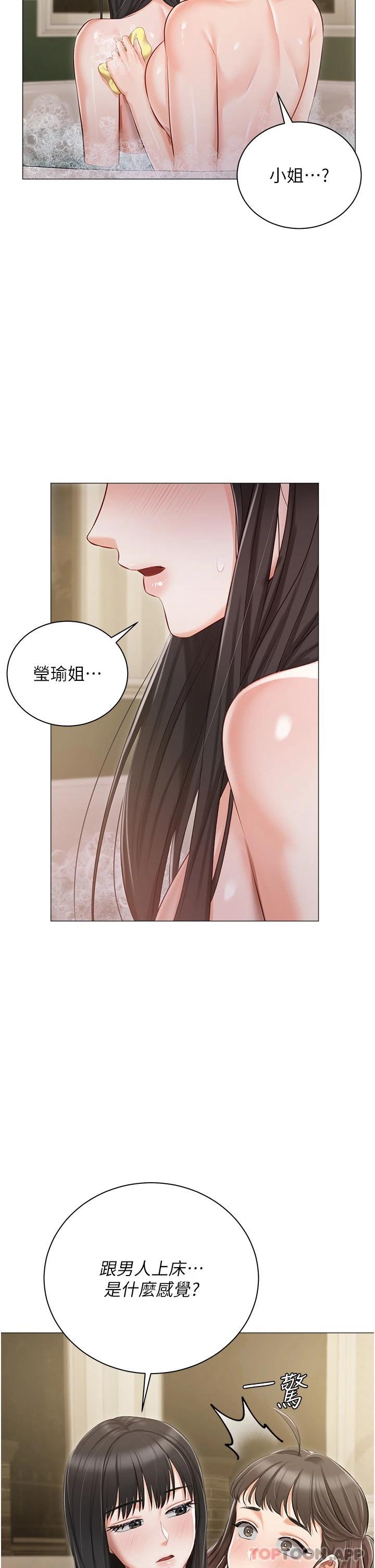 第16话-我也…想被插…-私宅女主人-成敏,普拉特（第41张）