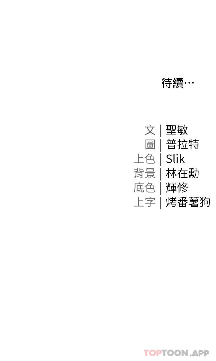 第16话-我也…想被插…-私宅女主人-成敏,普拉特（第43张）