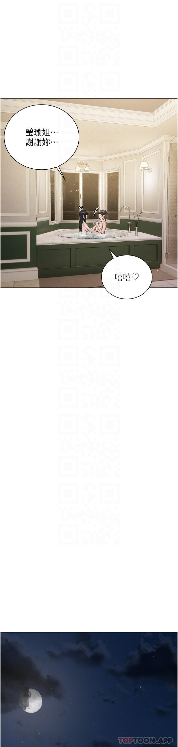 第17话-寂寞难耐的夜晚-私宅女主人-成敏,普拉特（第18张）