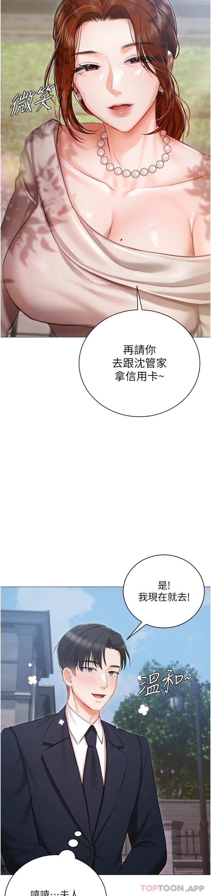 第17话-寂寞难耐的夜晚-私宅女主人-成敏,普拉特（第31张）