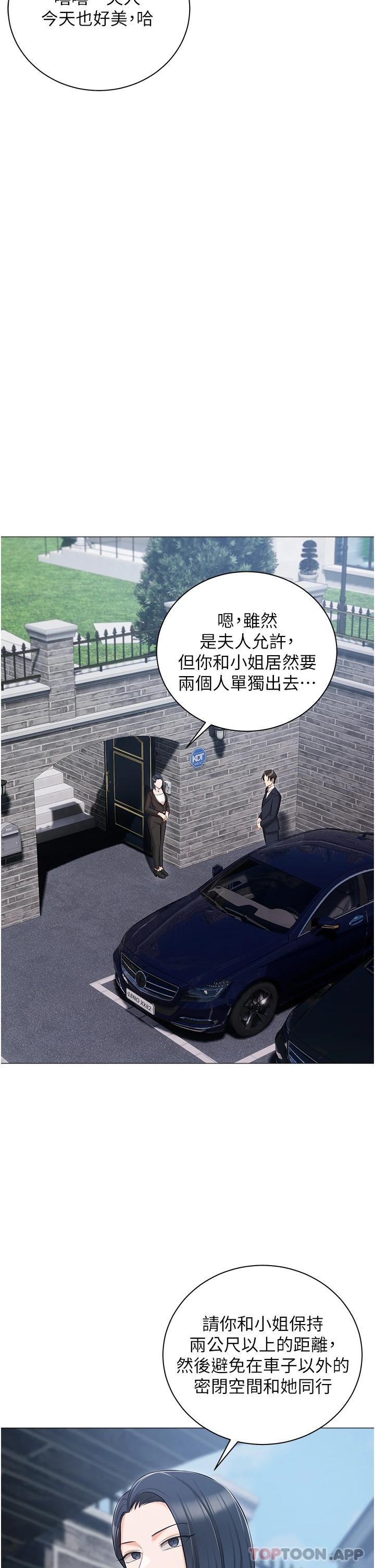 第17话-寂寞难耐的夜晚-私宅女主人-成敏,普拉特（第32张）