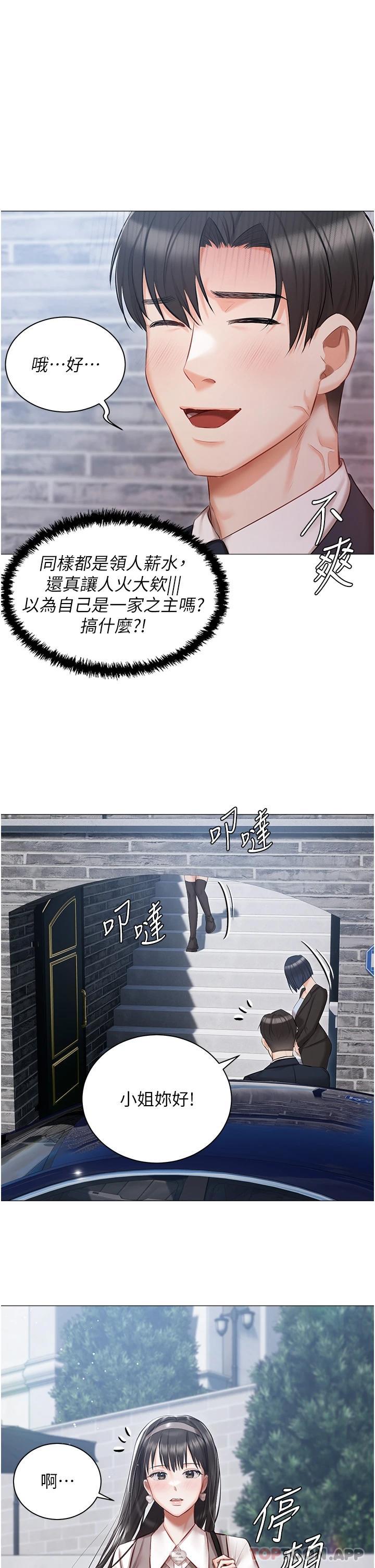 第17话-寂寞难耐的夜晚-私宅女主人-成敏,普拉特（第35张）