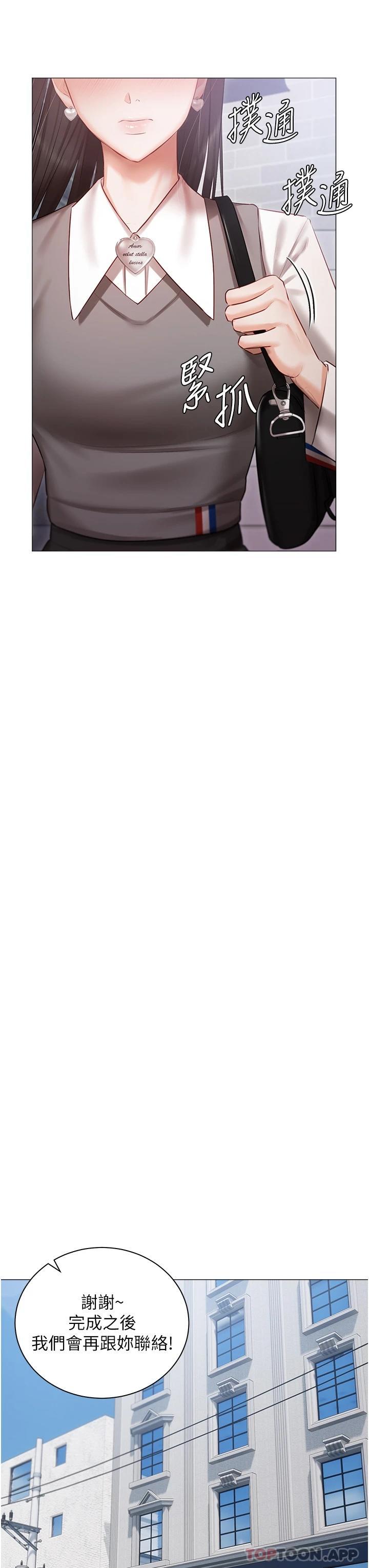 第17话-寂寞难耐的夜晚-私宅女主人-成敏,普拉特（第37张）