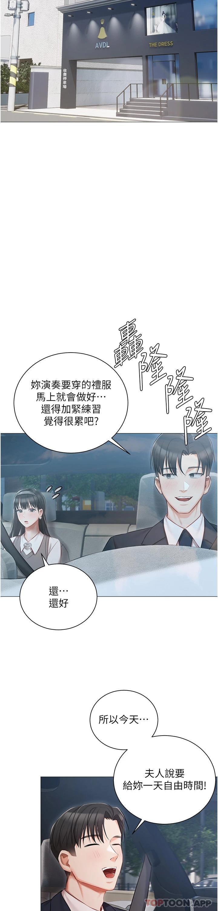 第17话-寂寞难耐的夜晚-私宅女主人-成敏,普拉特（第38张）
