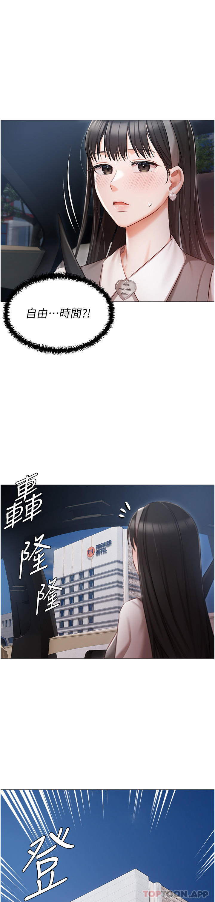 第18话-是我的第一次-私宅女主人-成敏,普拉特（第3张）