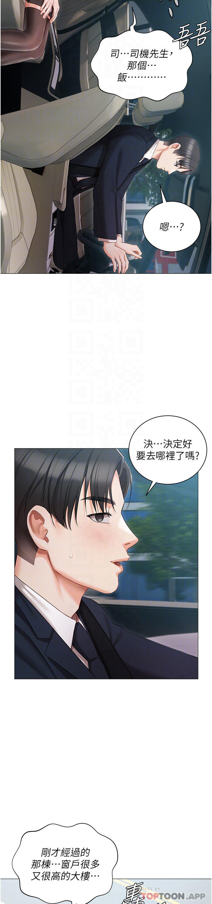 第18话-是我的第一次-私宅女主人-成敏,普拉特（第8张）