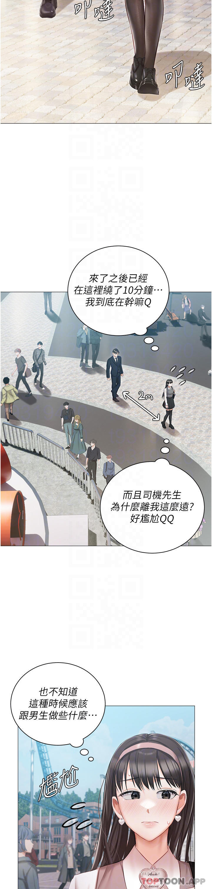 第18话-是我的第一次-私宅女主人-成敏,普拉特（第12张）