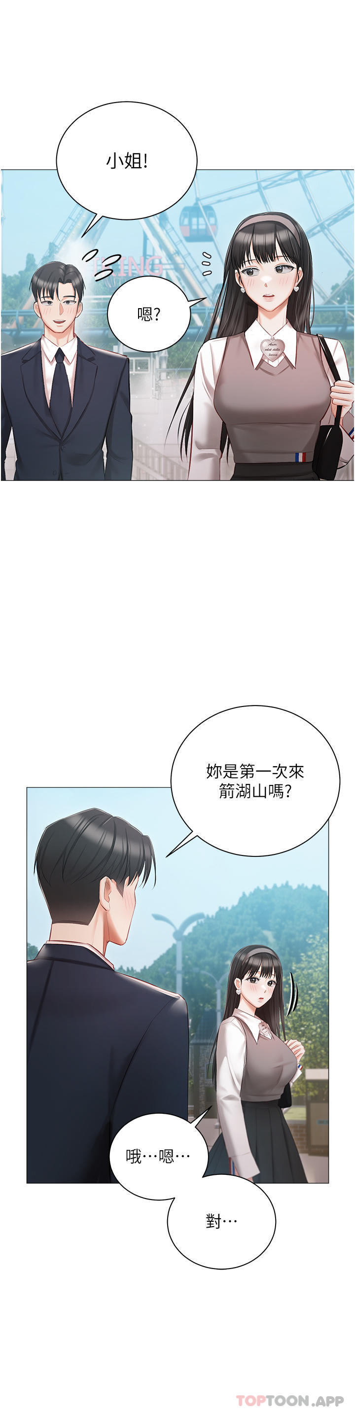 第18话-是我的第一次-私宅女主人-成敏,普拉特（第15张）