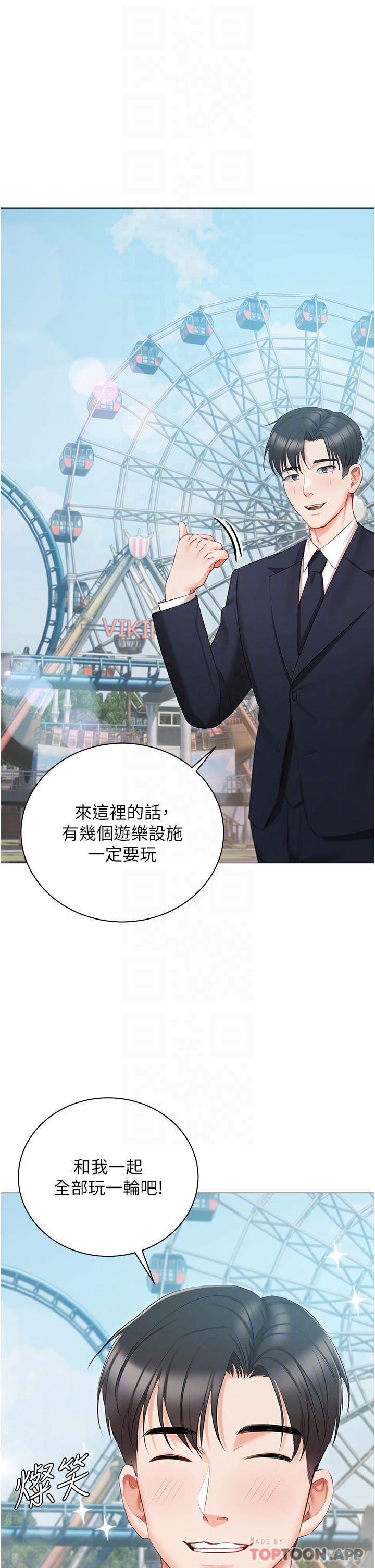 第18话-是我的第一次-私宅女主人-成敏,普拉特（第16张）