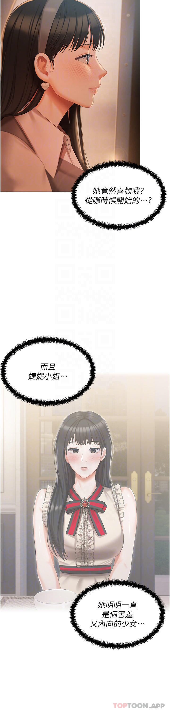 第19话-摩天轮上的爱抚-私宅女主人-成敏,普拉特（第5张）