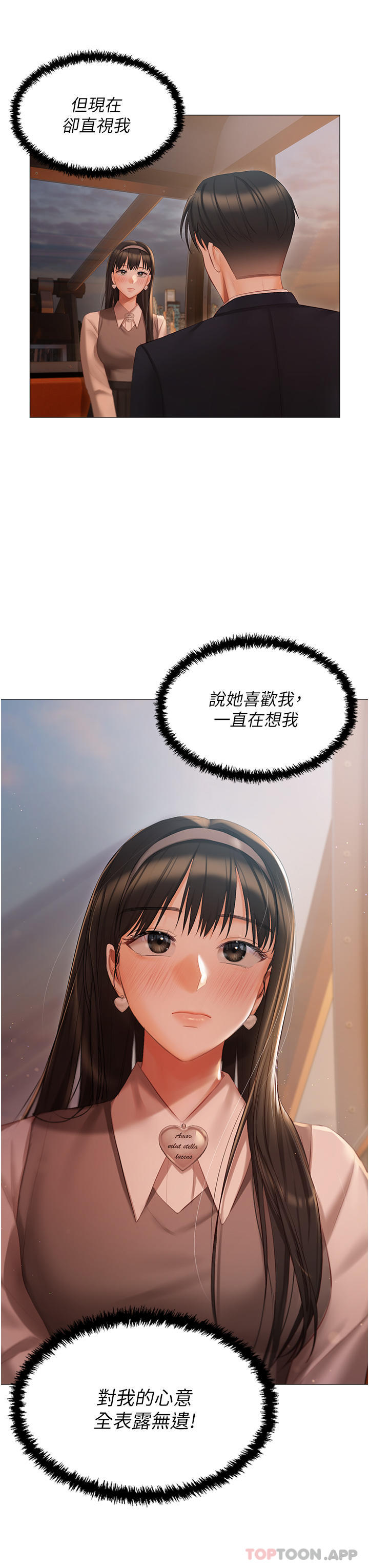 第19话-摩天轮上的爱抚-私宅女主人-成敏,普拉特（第6张）