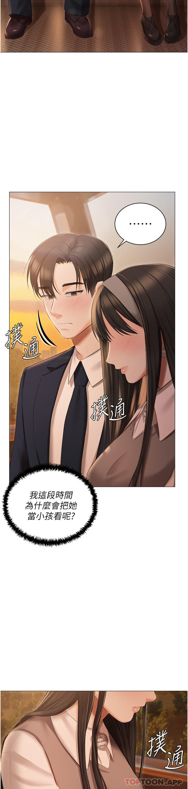 第19话-摩天轮上的爱抚-私宅女主人-成敏,普拉特（第14张）