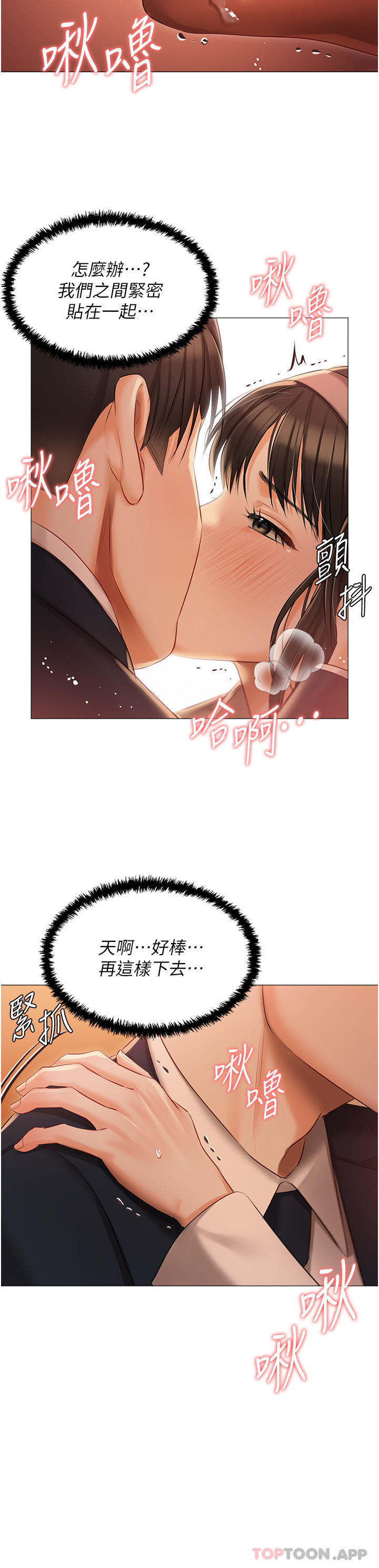 第19话-摩天轮上的爱抚-私宅女主人-成敏,普拉特（第23张）