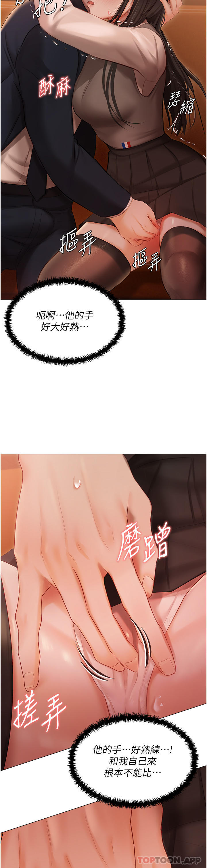 第19话-摩天轮上的爱抚-私宅女主人-成敏,普拉特（第27张）