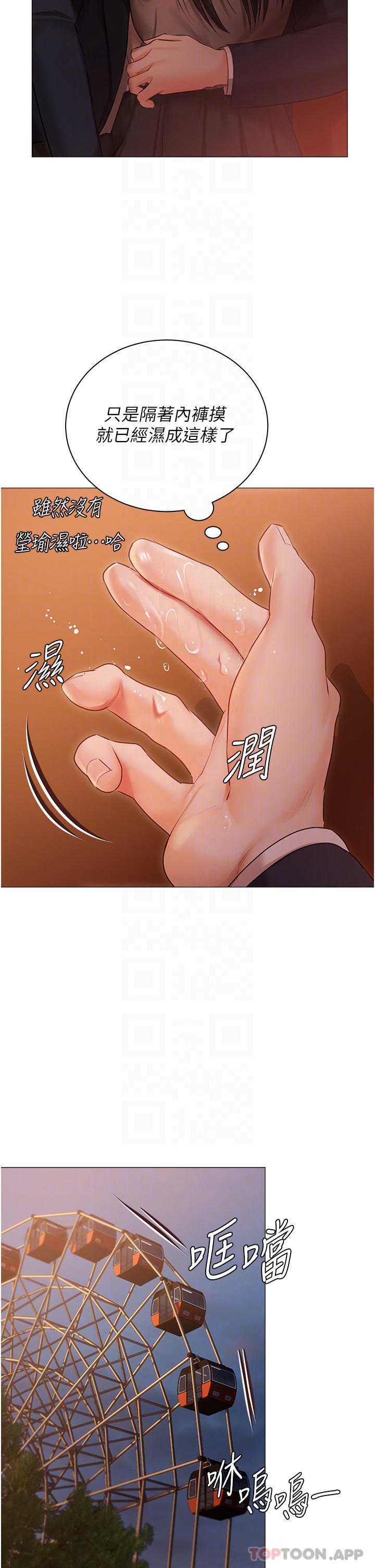 第19话-摩天轮上的爱抚-私宅女主人-成敏,普拉特（第30张）