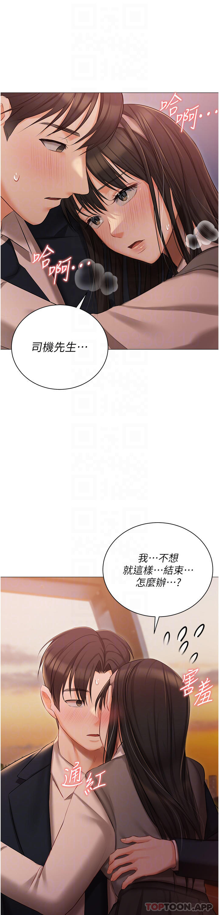 第19话-摩天轮上的爱抚-私宅女主人-成敏,普拉特（第32张）