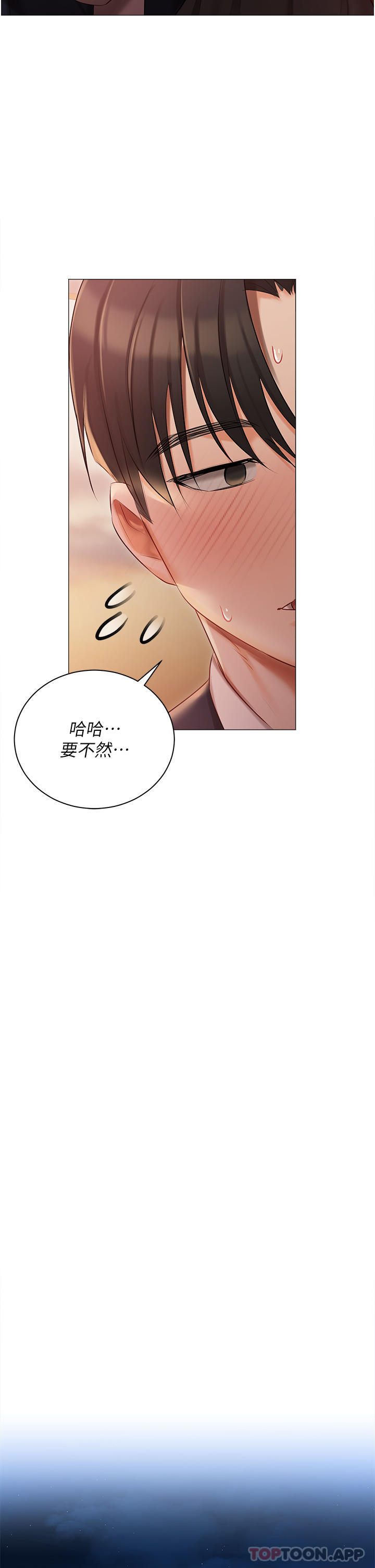 第19话-摩天轮上的爱抚-私宅女主人-成敏,普拉特（第33张）
