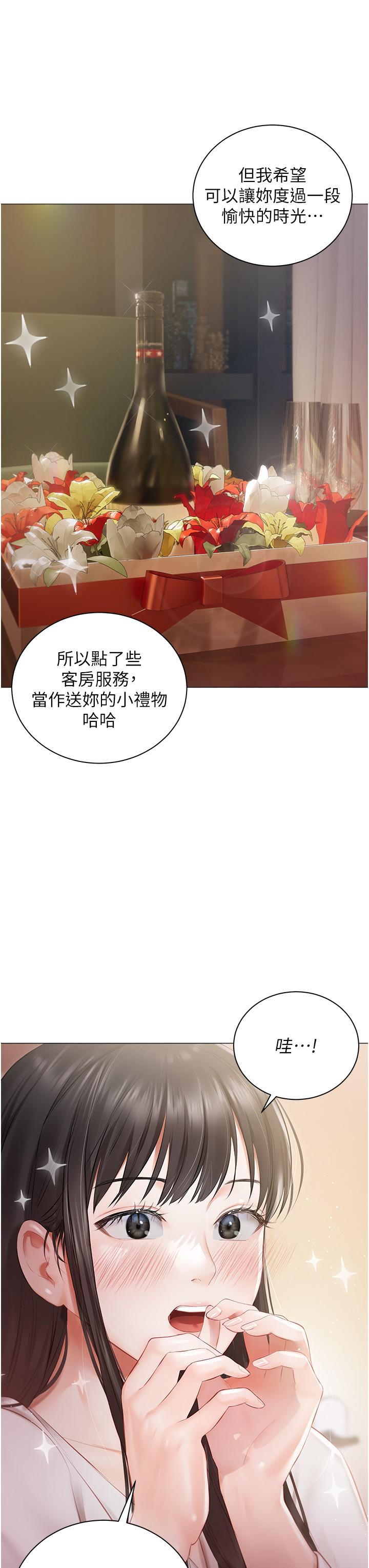 第20话-处女纯洁之地-私宅女主人-成敏,普拉特（第8张）