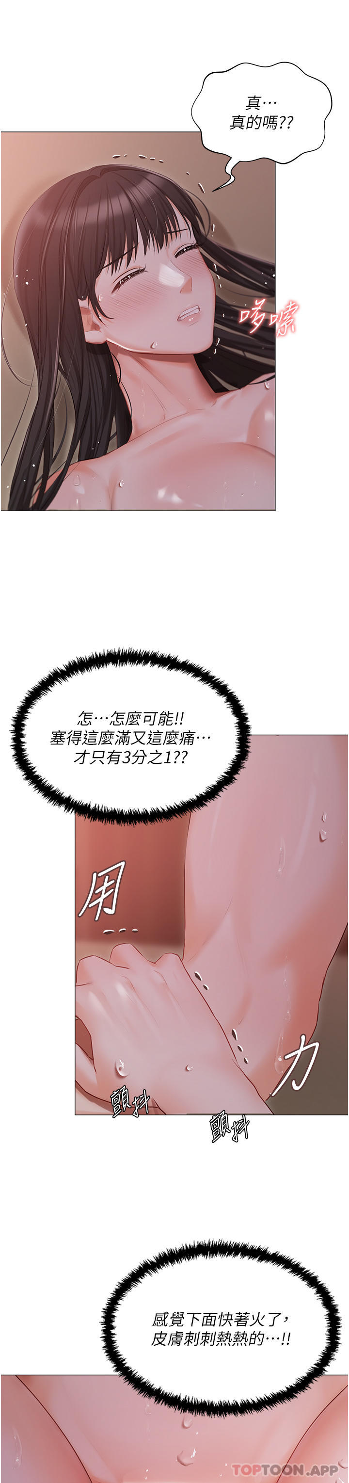 第21话-积极主动的婕妮-私宅女主人-成敏,普拉特（第8张）