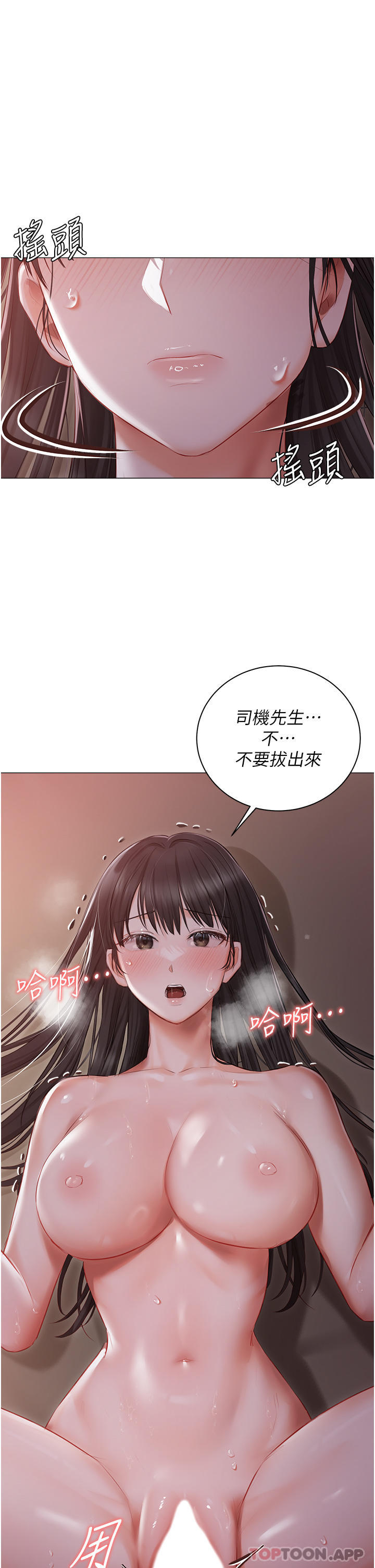 第21话-积极主动的婕妮-私宅女主人-成敏,普拉特（第11张）