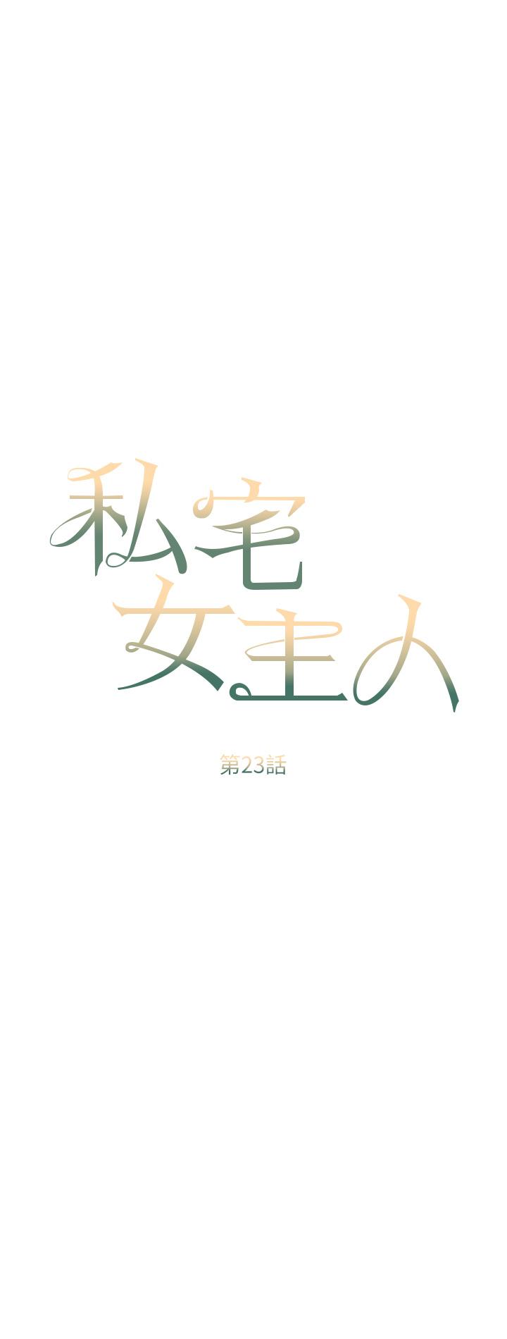 第23话-你们是不是做了-私宅女主人-成敏,普拉特（第4张）