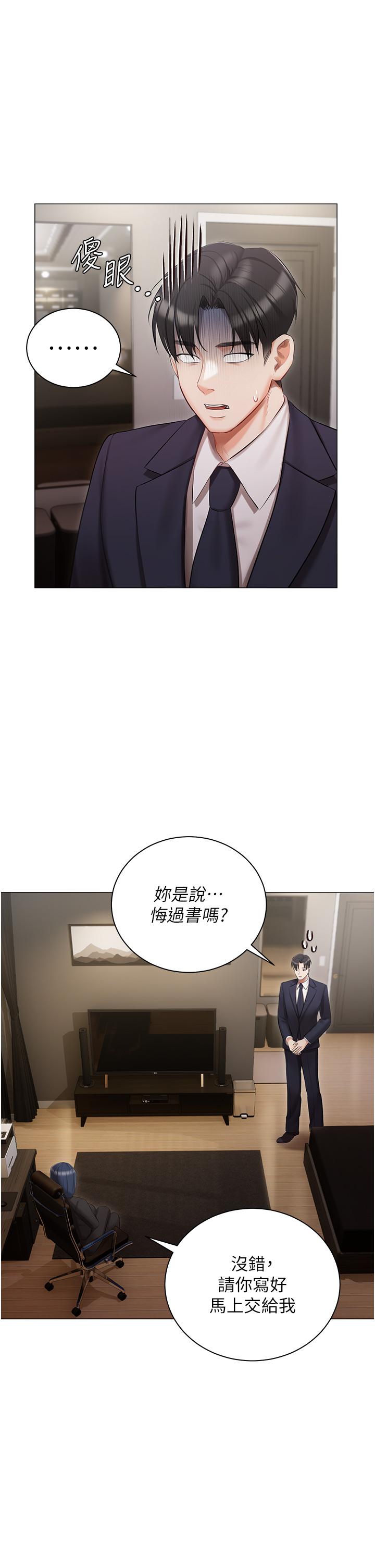 第23话-你们是不是做了-私宅女主人-成敏,普拉特（第5张）