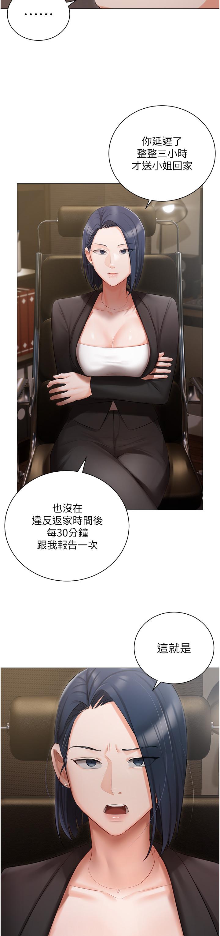 第23话-你们是不是做了-私宅女主人-成敏,普拉特（第7张）