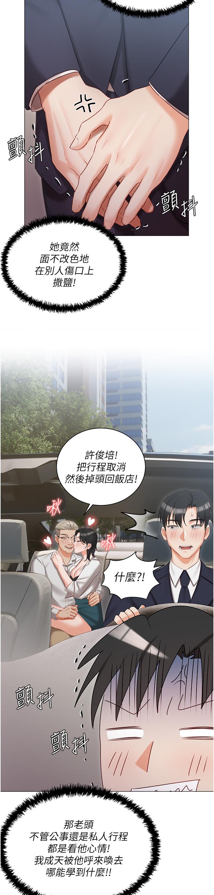 第23话-你们是不是做了-私宅女主人-成敏,普拉特（第11张）