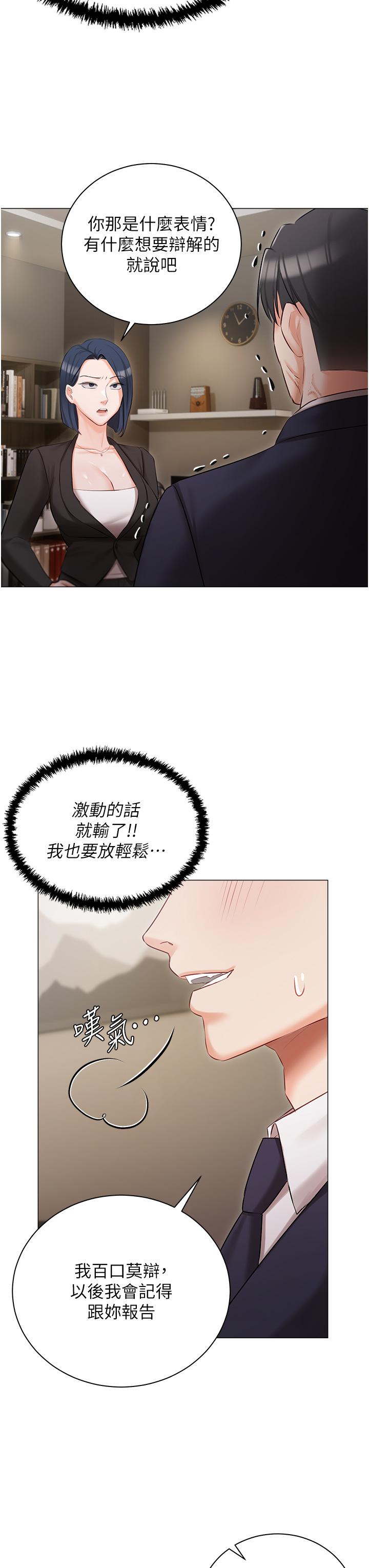 第23话-你们是不是做了-私宅女主人-成敏,普拉特（第12张）