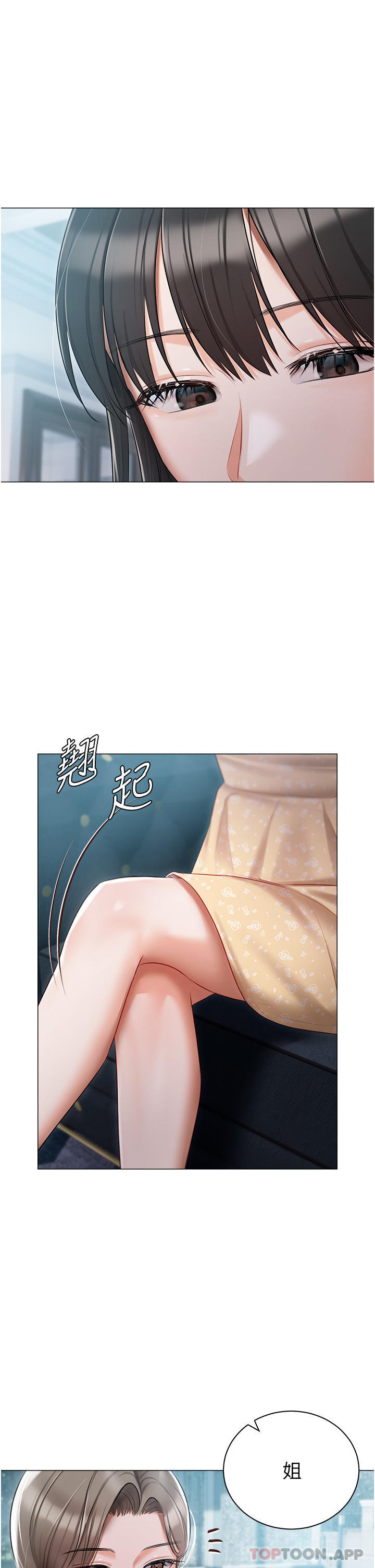 第24话-两姐妹冷战的序幕-私宅女主人-成敏,普拉特（第12张）