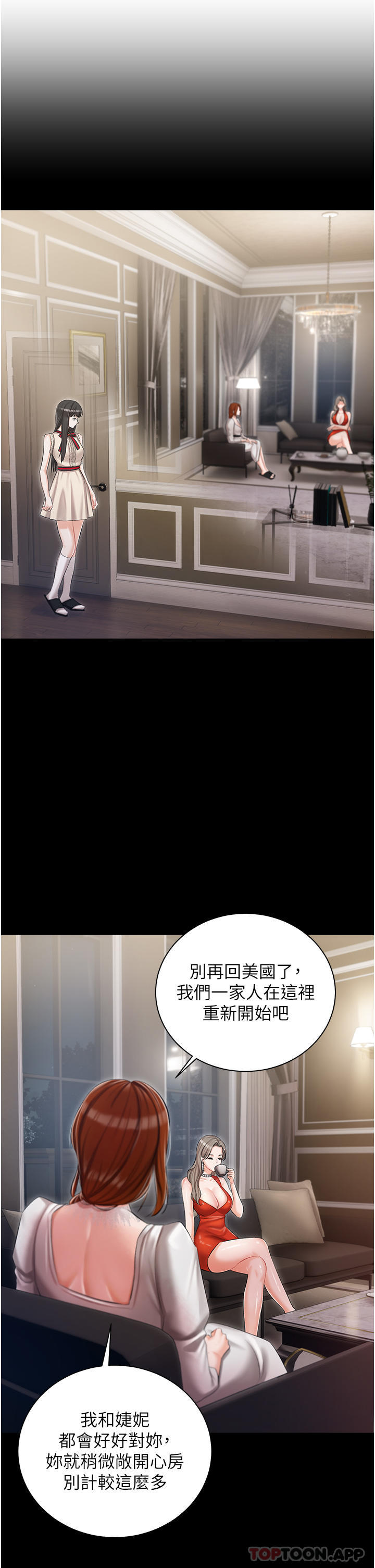 第24话-两姐妹冷战的序幕-私宅女主人-成敏,普拉特（第15张）