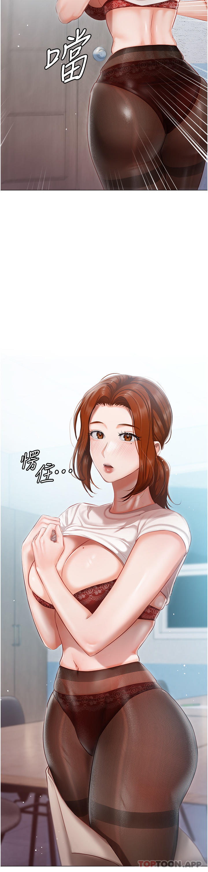 第25话-就这样结束...太可惜了-私宅女主人-成敏,普拉特（第6张）