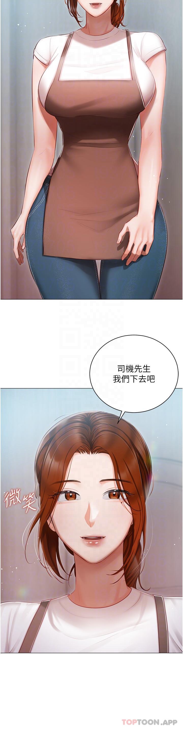 第25话-就这样结束...太可惜了-私宅女主人-成敏,普拉特（第9张）