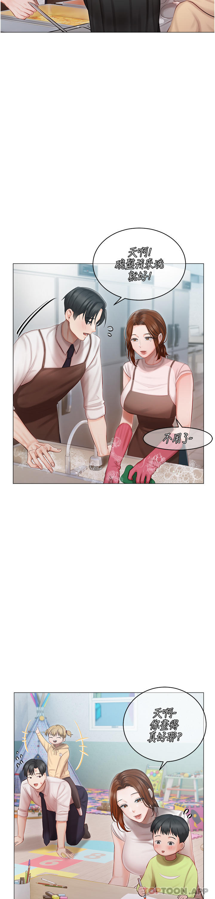 第25话-就这样结束...太可惜了-私宅女主人-成敏,普拉特（第11张）