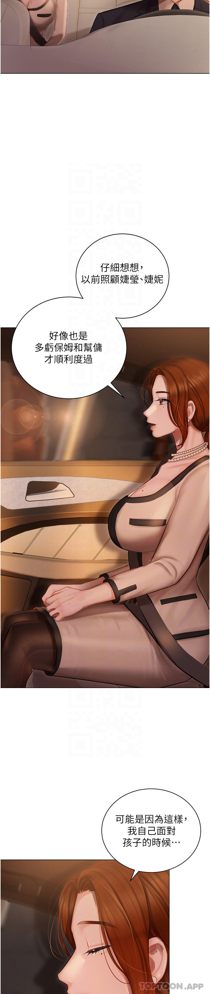 第25话-就这样结束...太可惜了-私宅女主人-成敏,普拉特（第16张）