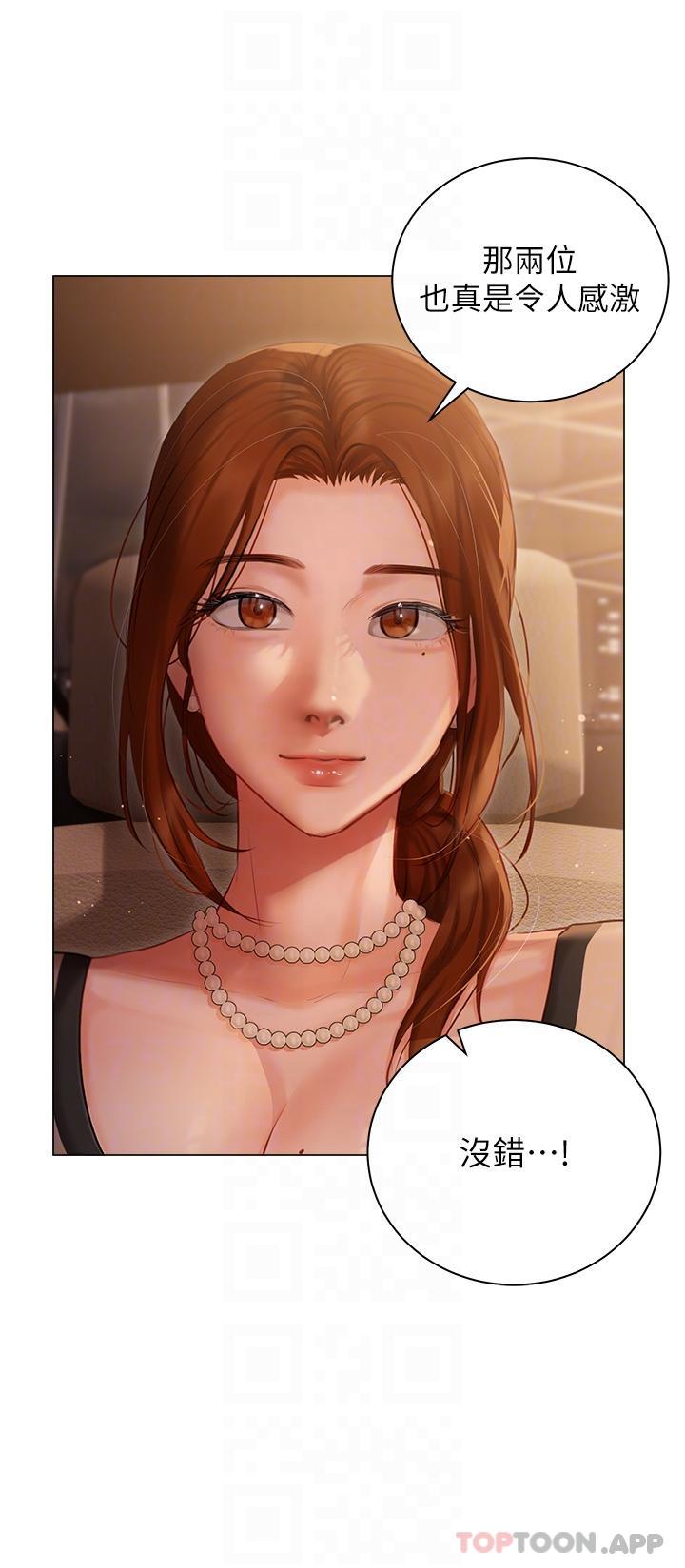 第25话-就这样结束...太可惜了-私宅女主人-成敏,普拉特（第20张）