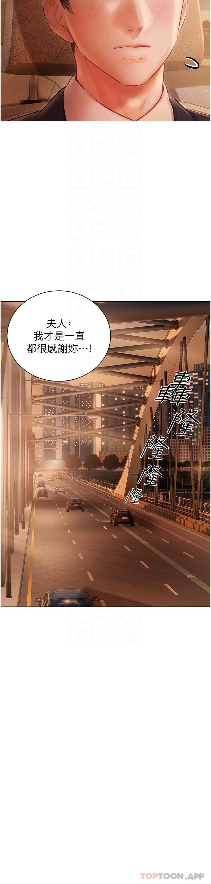 第25话-就这样结束...太可惜了-私宅女主人-成敏,普拉特（第22张）