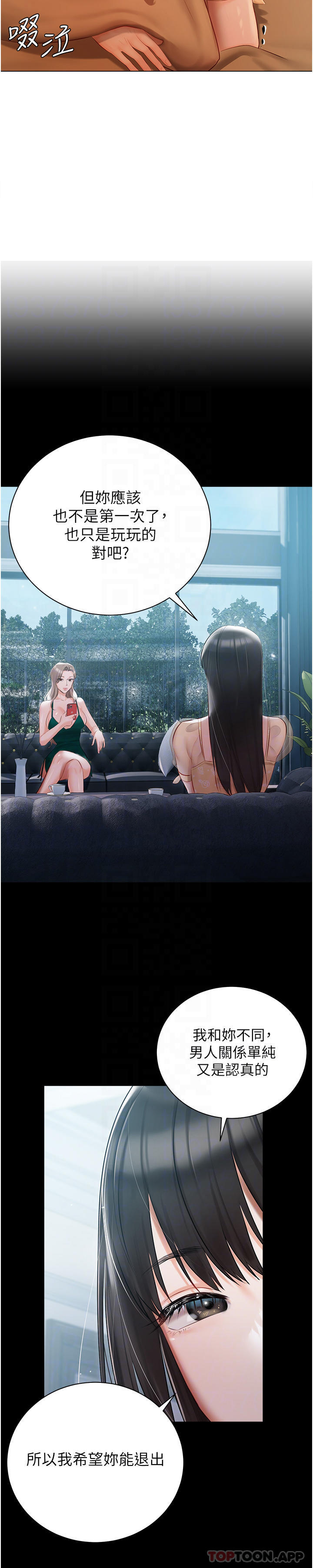 第25话-就这样结束...太可惜了-私宅女主人-成敏,普拉特（第25张）