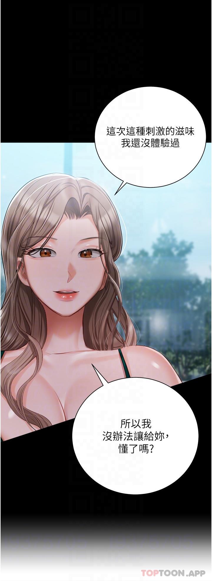 第25话-就这样结束...太可惜了-私宅女主人-成敏,普拉特（第27张）