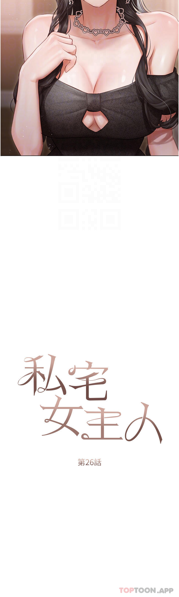 第26话-这是你的「加班津贴」-私宅女主人-成敏,普拉特（第5张）