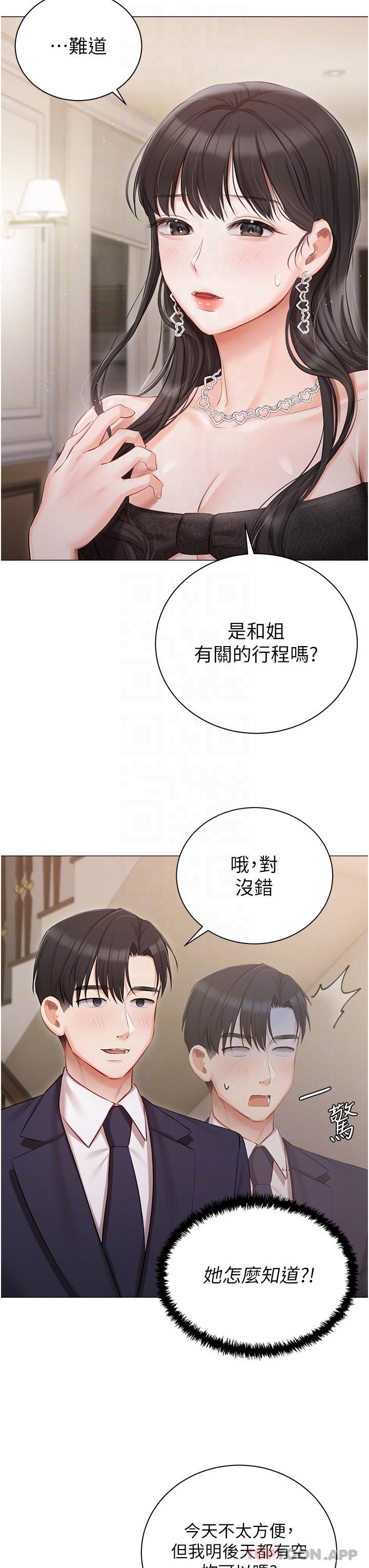 第26话-这是你的「加班津贴」-私宅女主人-成敏,普拉特（第8张）