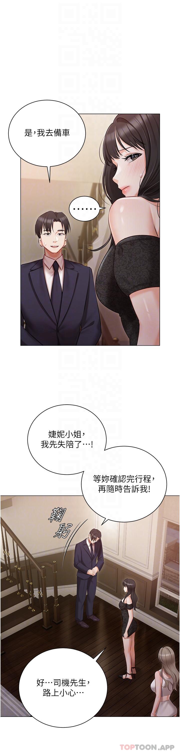 第26话-这是你的「加班津贴」-私宅女主人-成敏,普拉特（第11张）