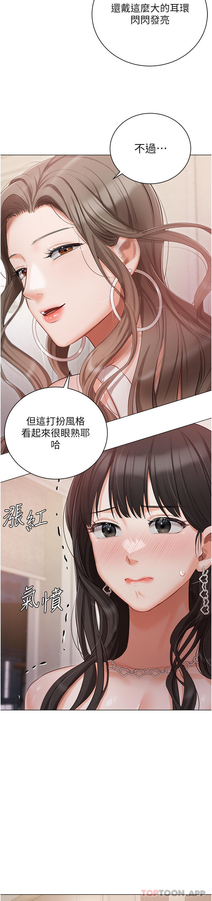 第26话-这是你的「加班津贴」-私宅女主人-成敏,普拉特（第13张）