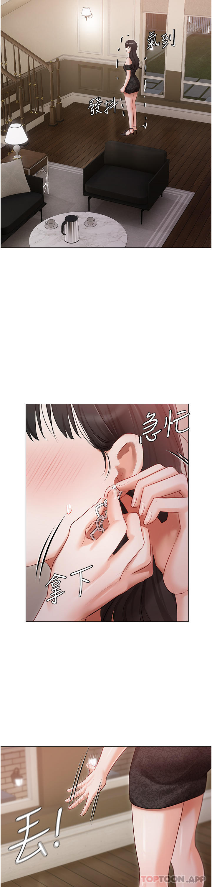 第26话-这是你的「加班津贴」-私宅女主人-成敏,普拉特（第14张）