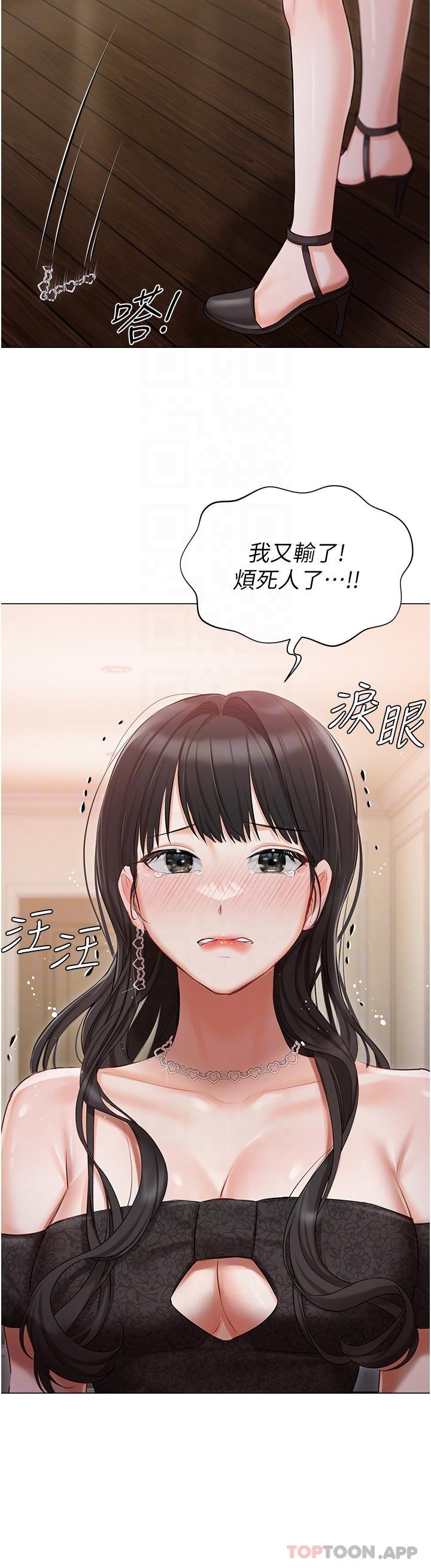 第26话-这是你的「加班津贴」-私宅女主人-成敏,普拉特（第15张）