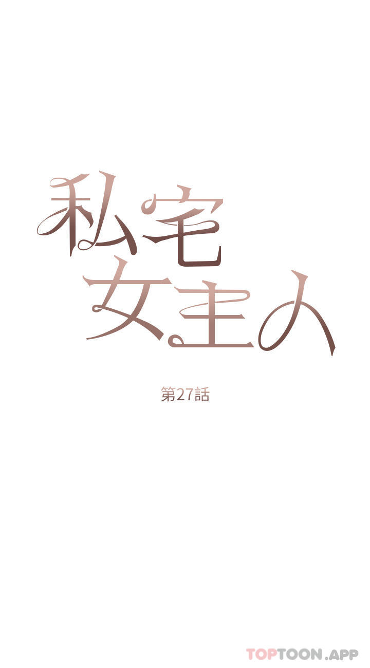 第27话-放飞自我打野炮！-私宅女主人-成敏,普拉特（第3张）
